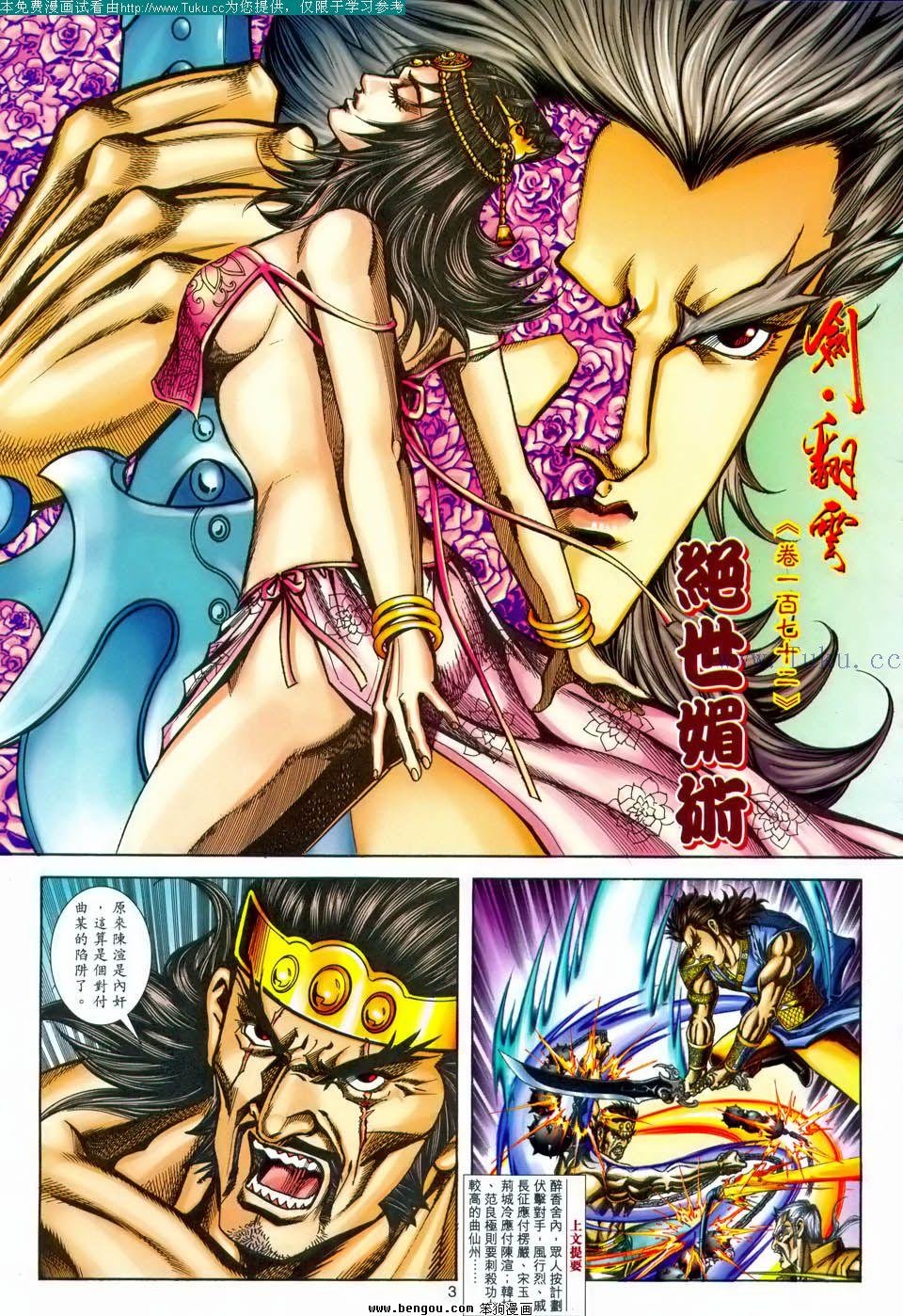 第173卷