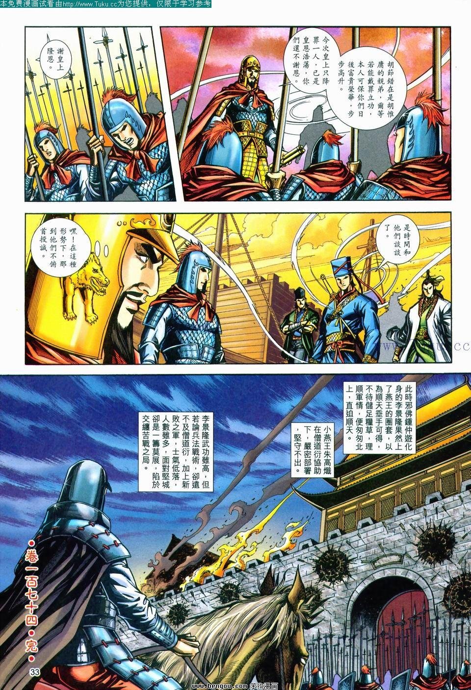 第174卷
