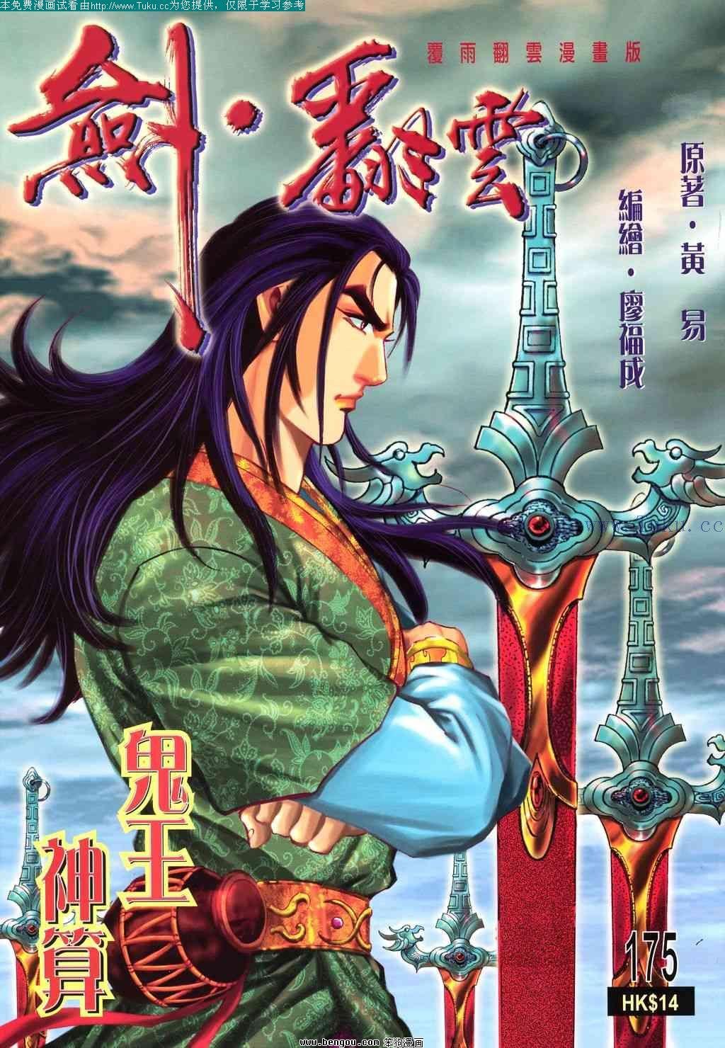 第175卷