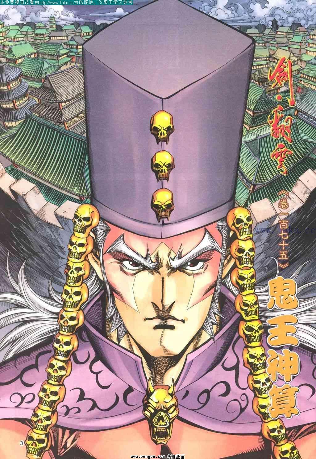 第175卷