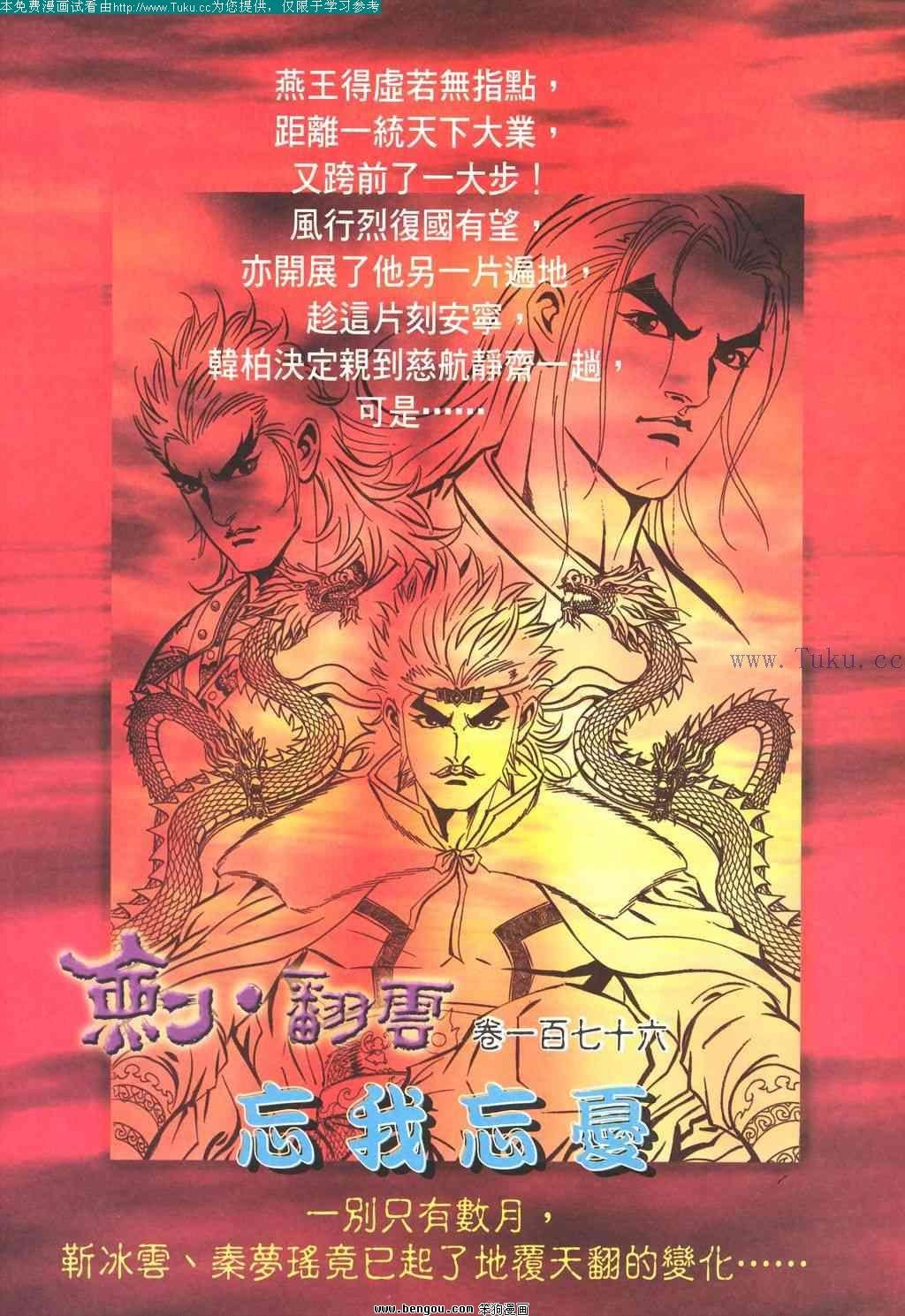 第175卷