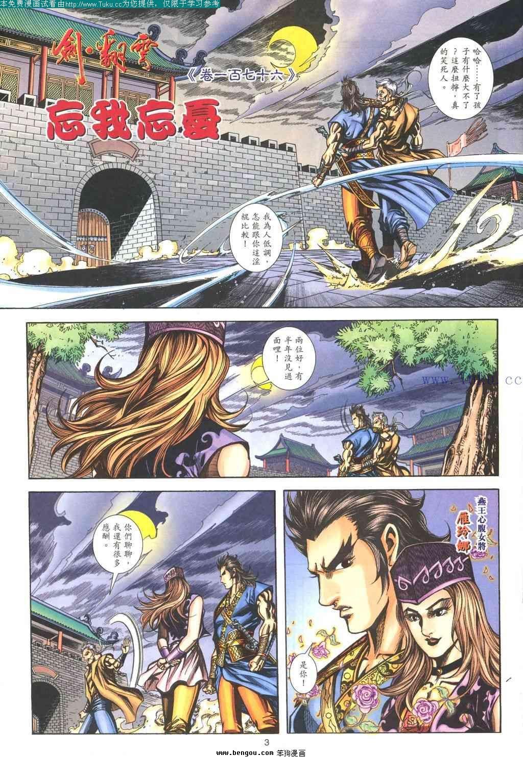 第176卷