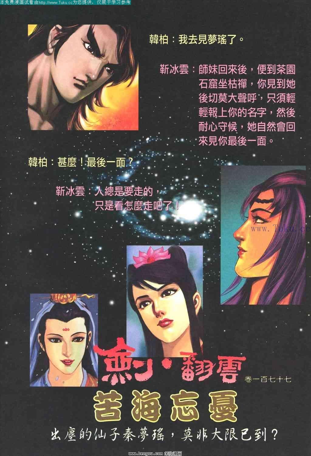 第176卷