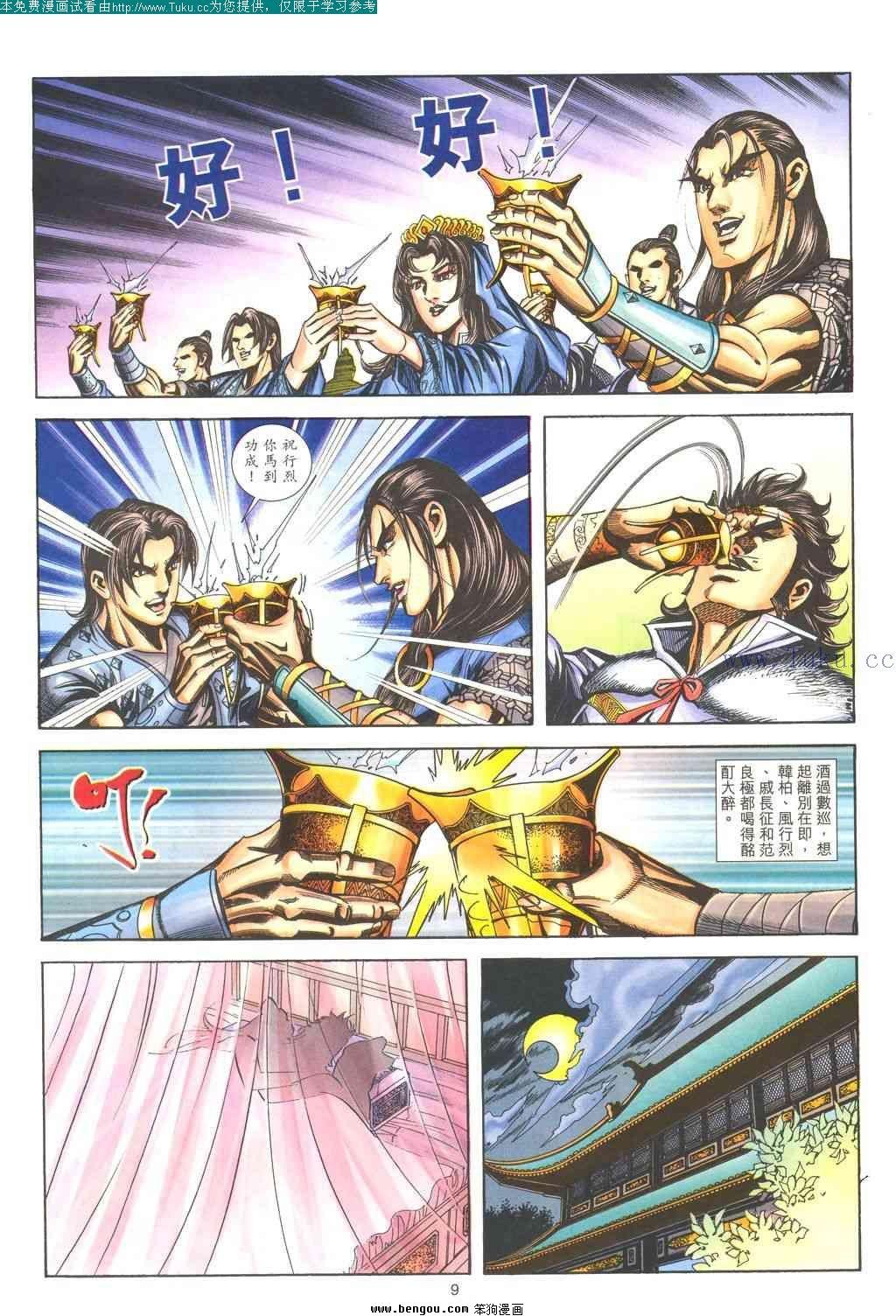第176卷