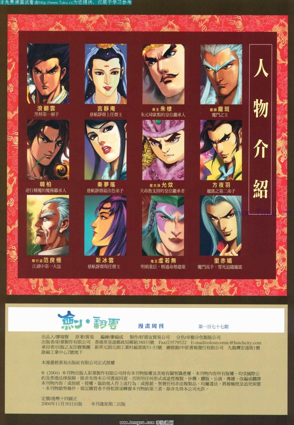 第177卷