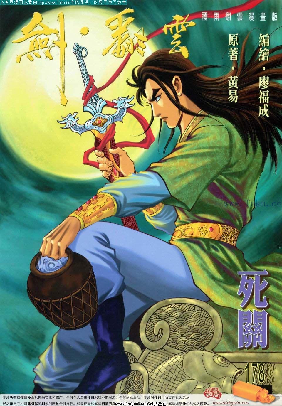 第178卷