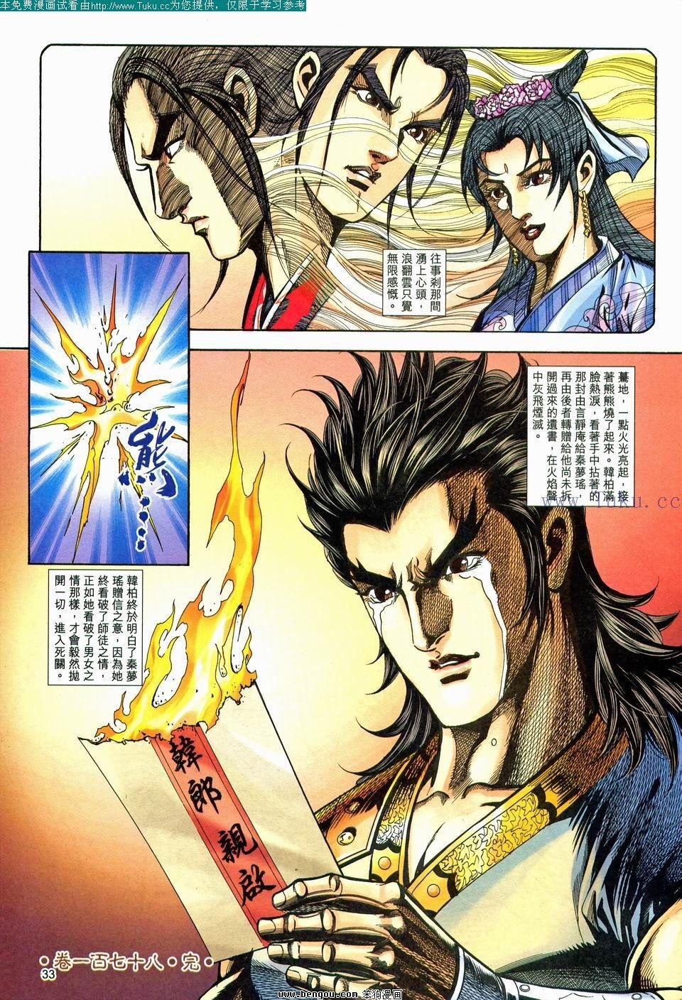 第178卷