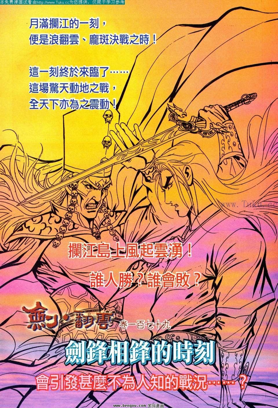 第178卷
