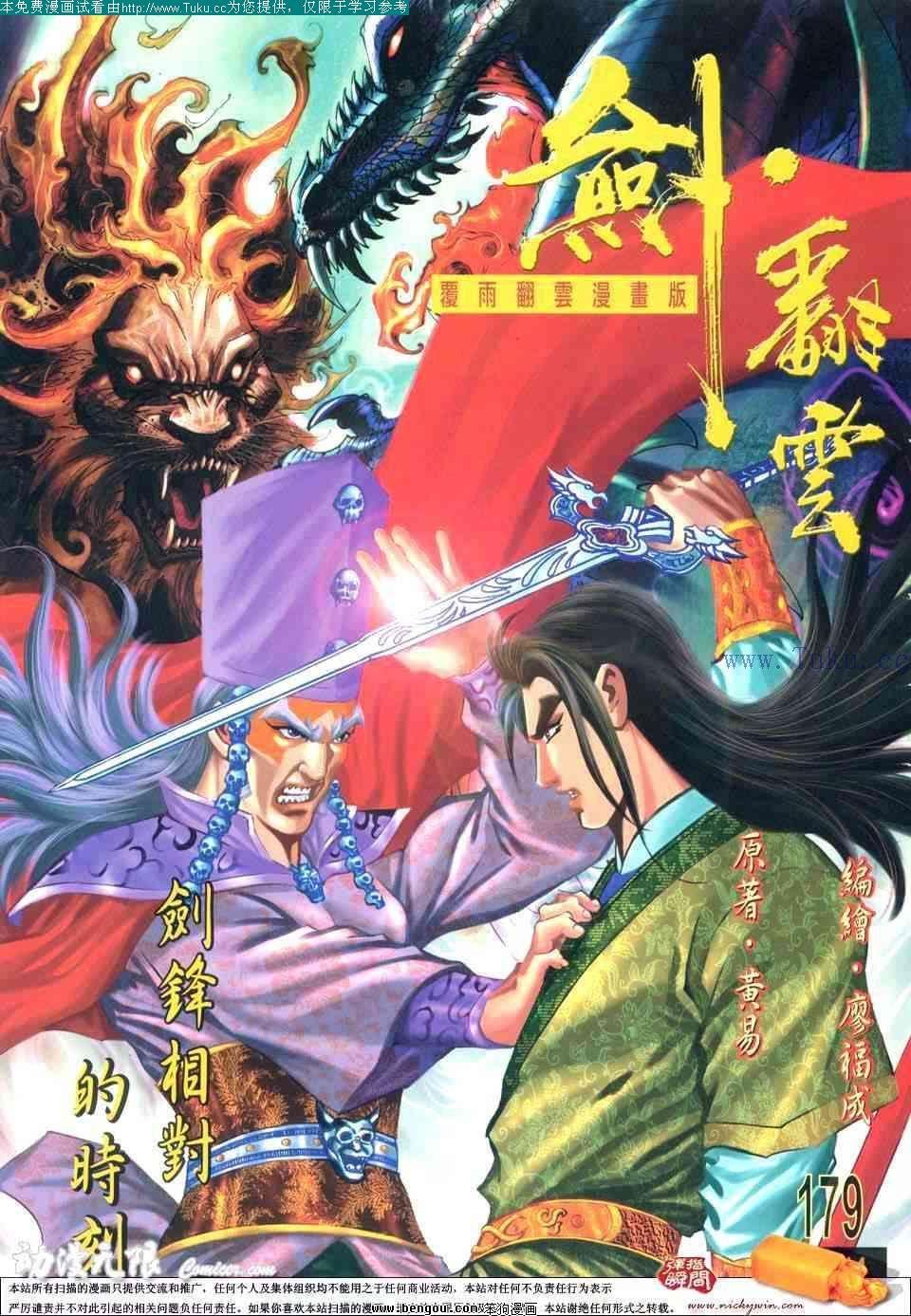 第179卷