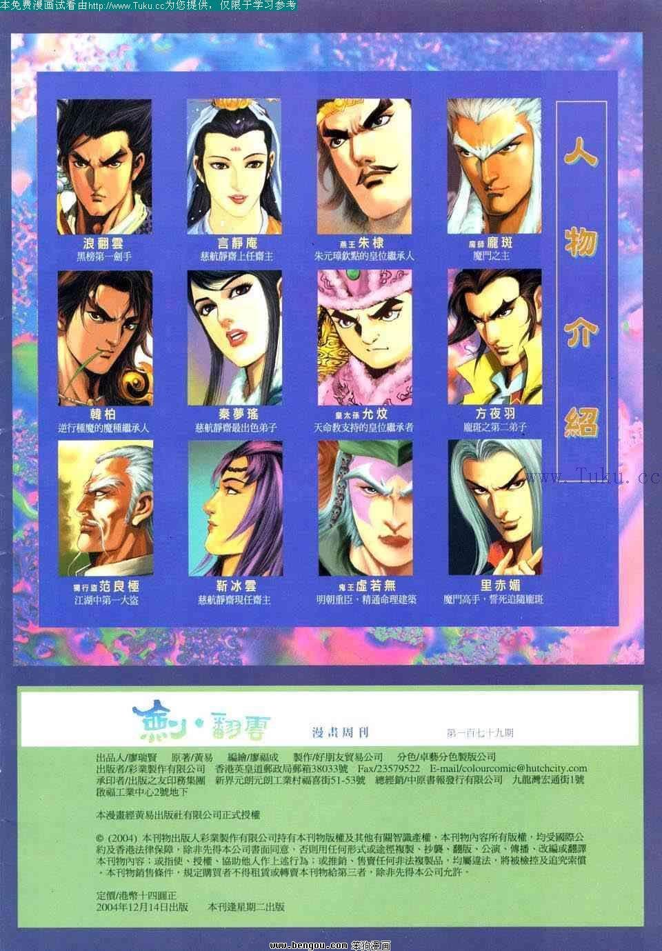 第179卷