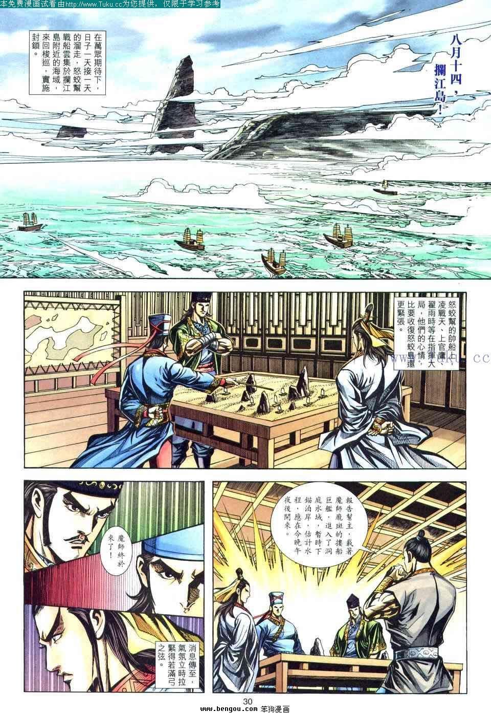 第179卷
