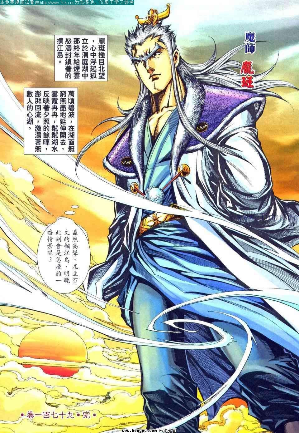 第179卷