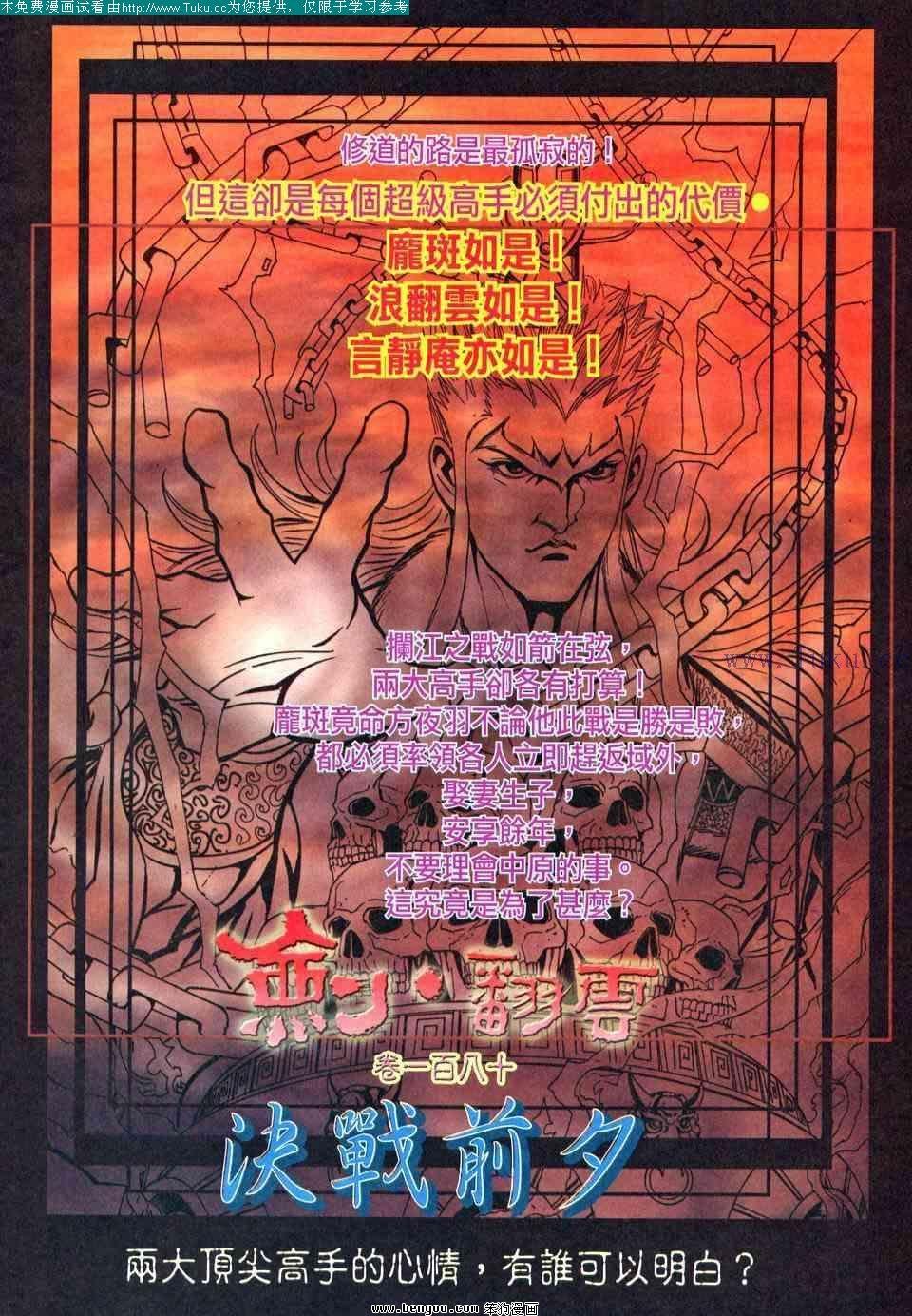 第179卷