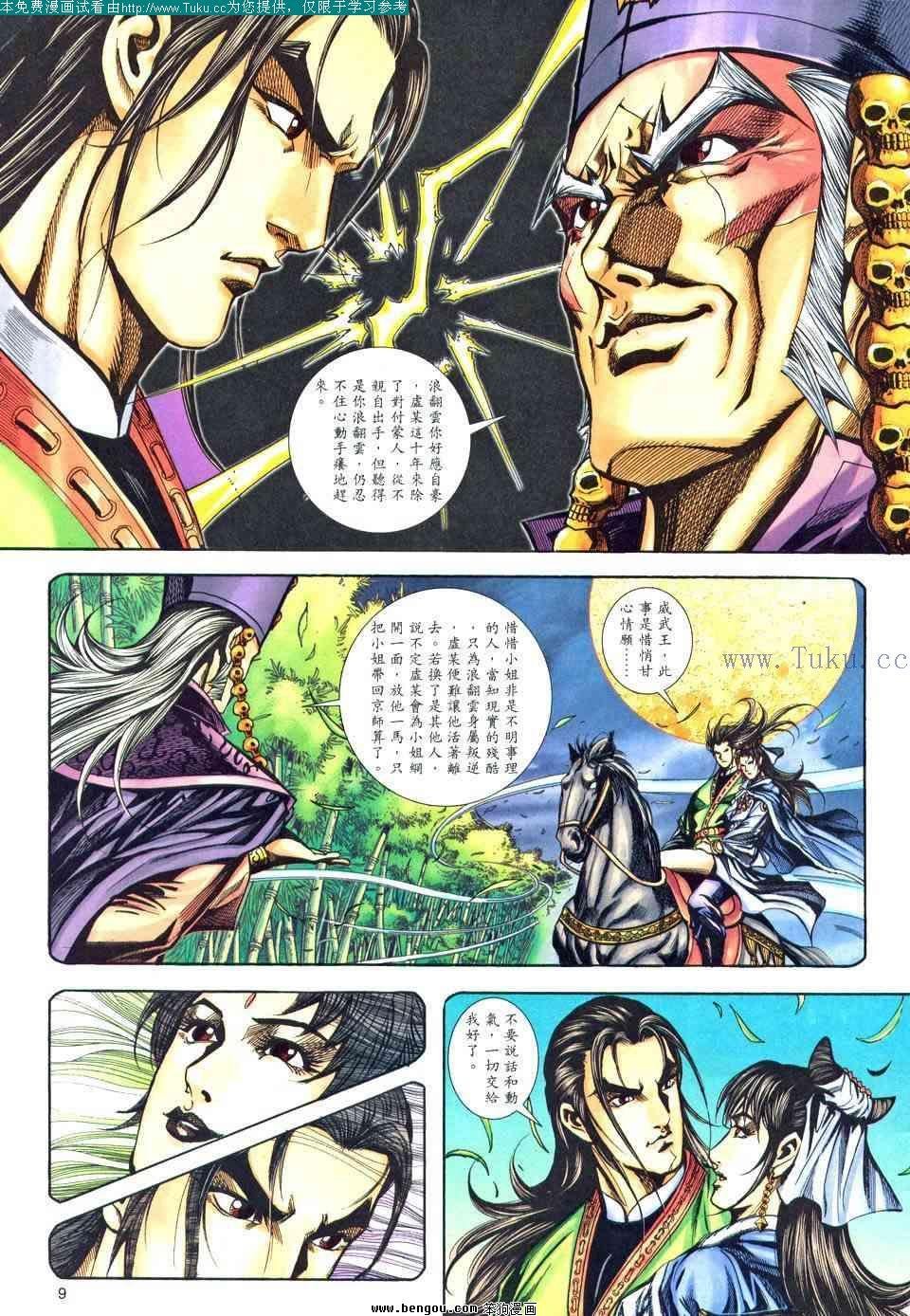 第179卷