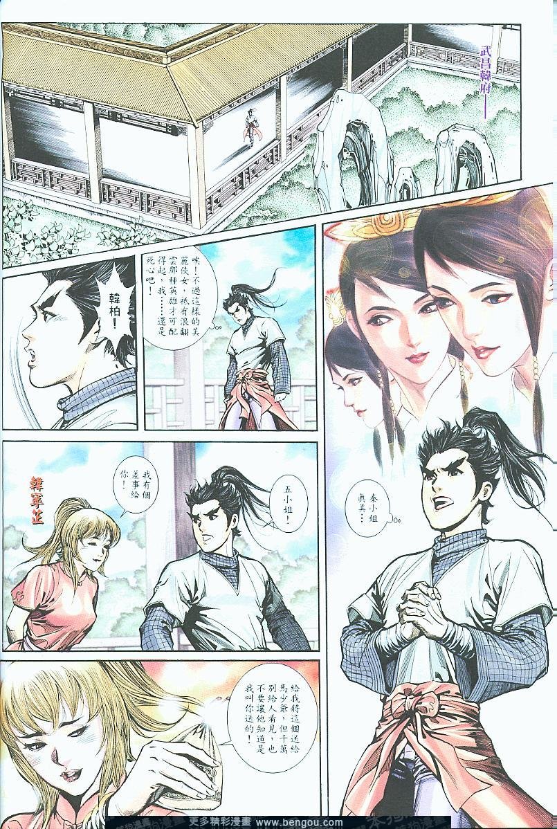 第18话