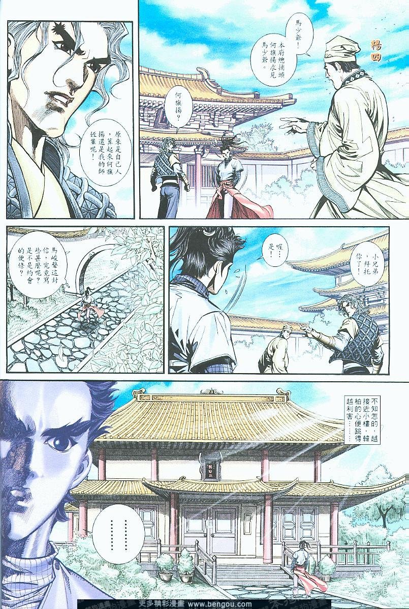 第18话