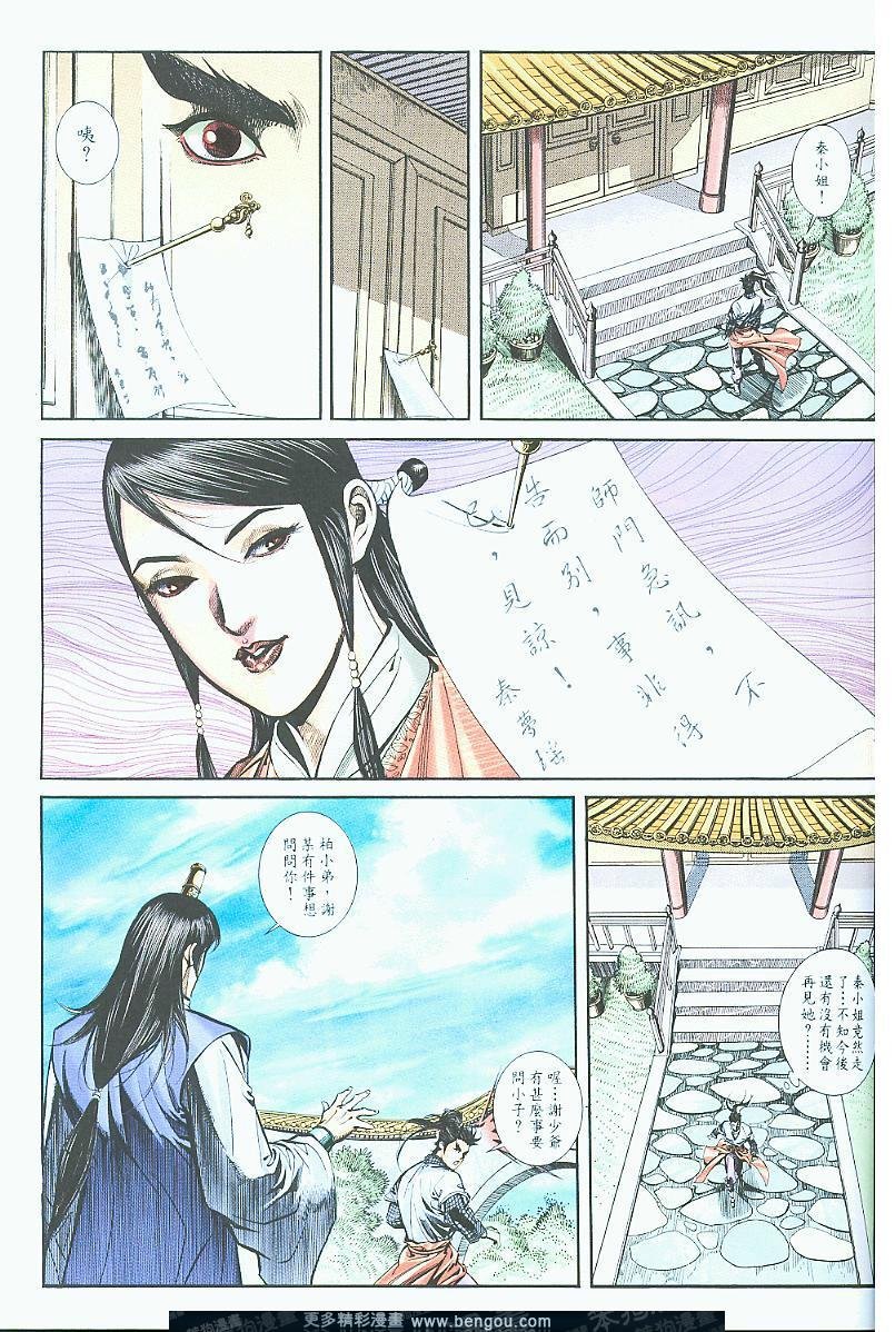第18话