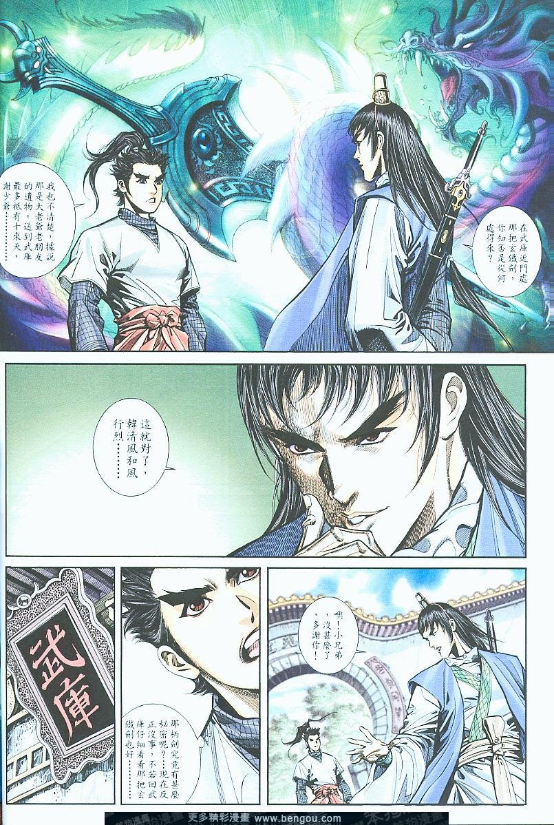 第18话