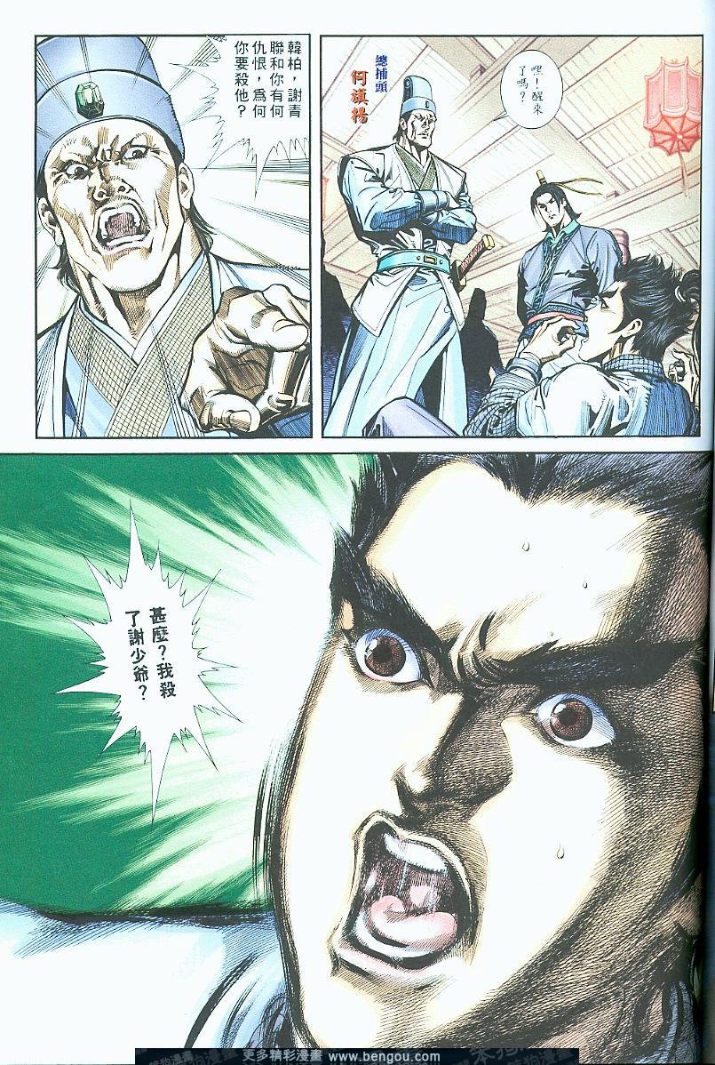 第18话