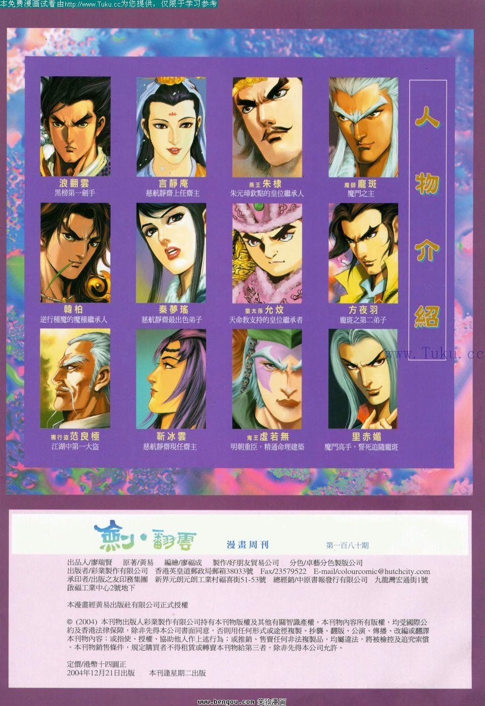 第180卷