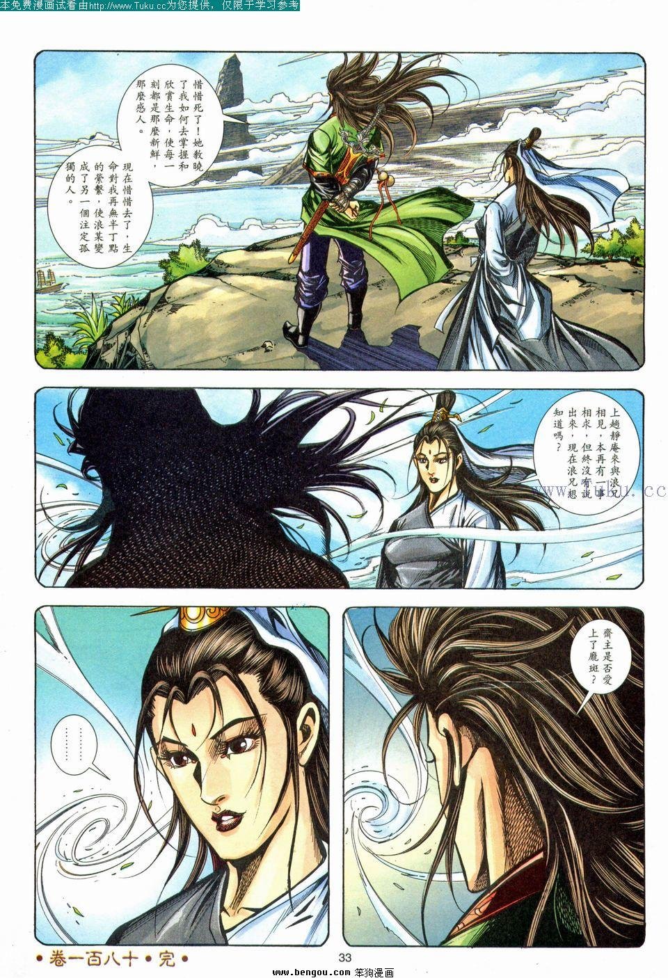 第180卷
