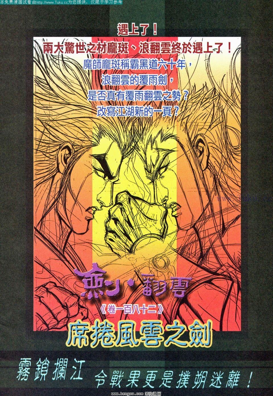 第181卷