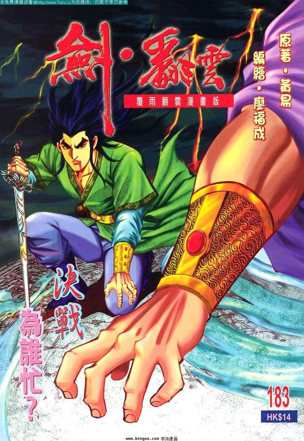 第183卷