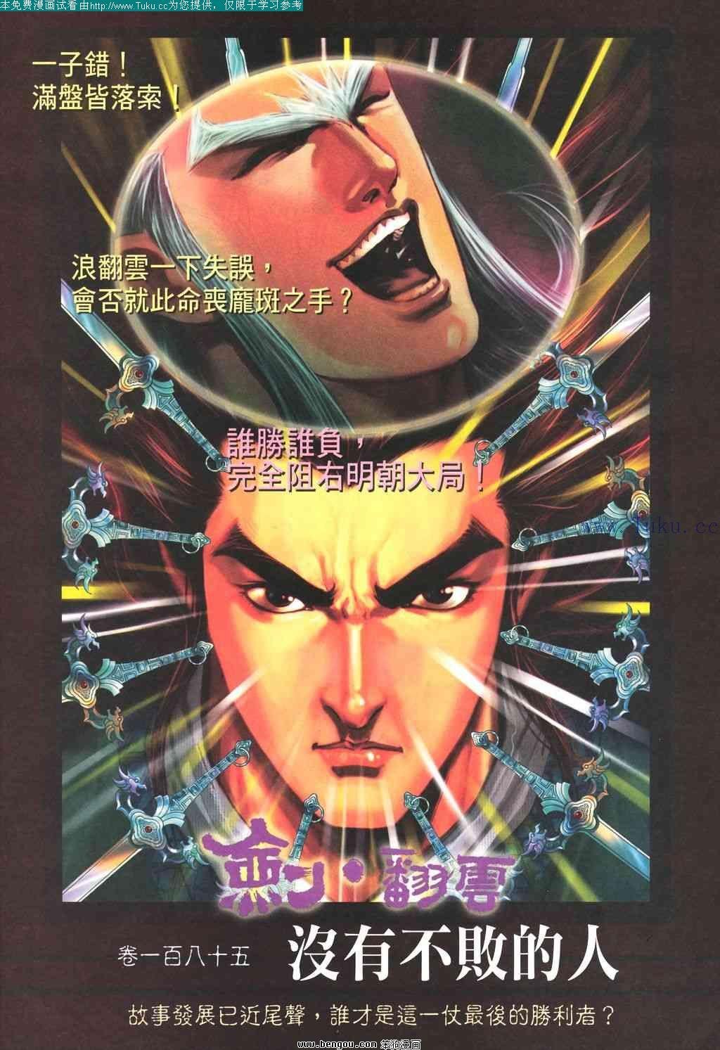 第184卷