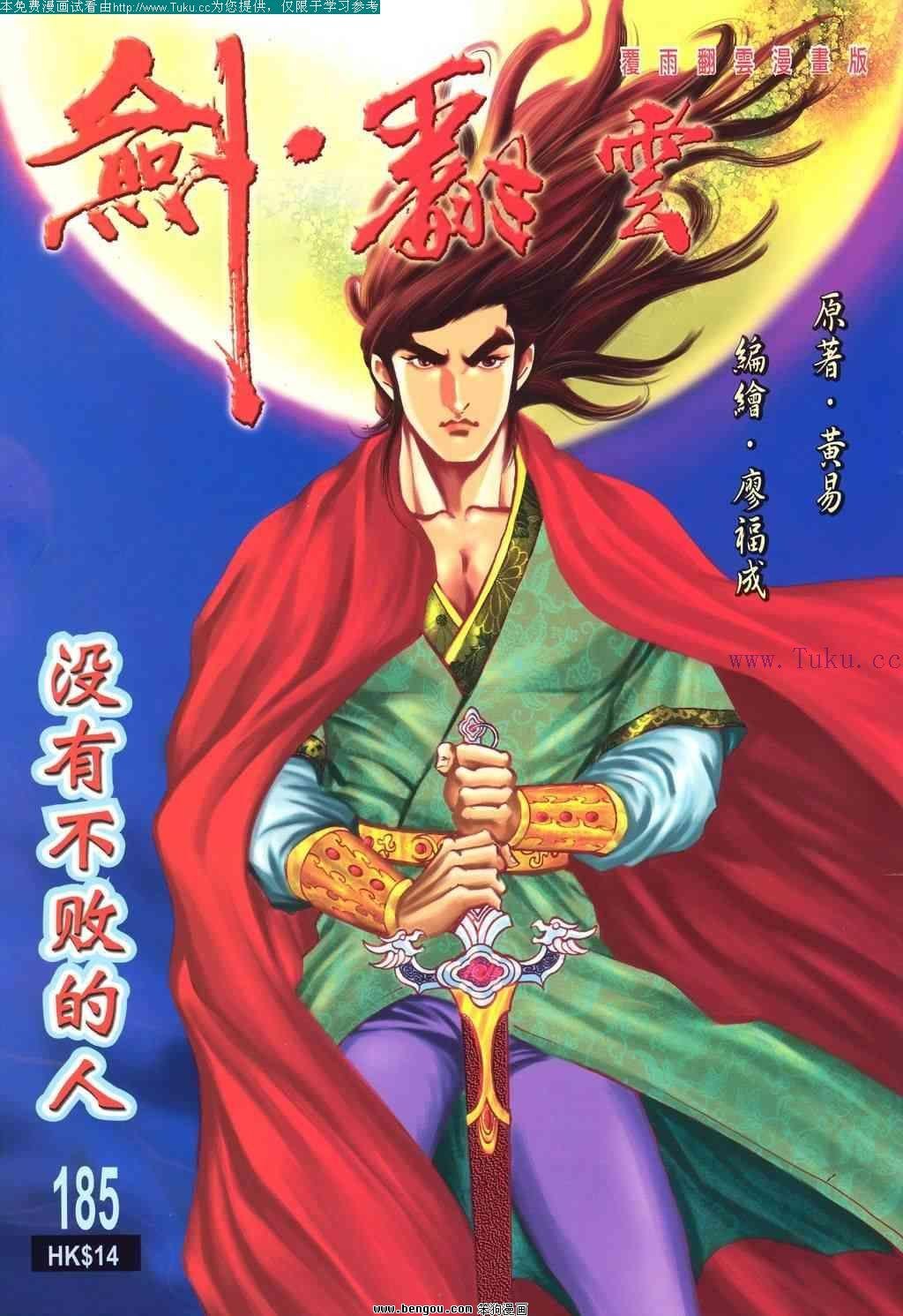 第185卷