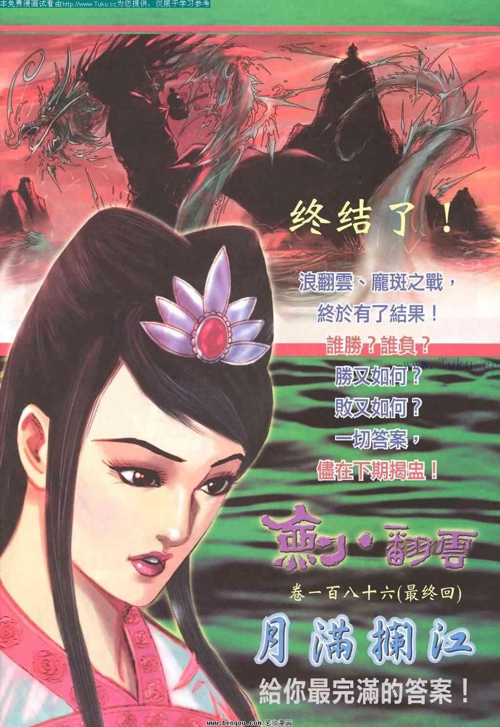 第185卷