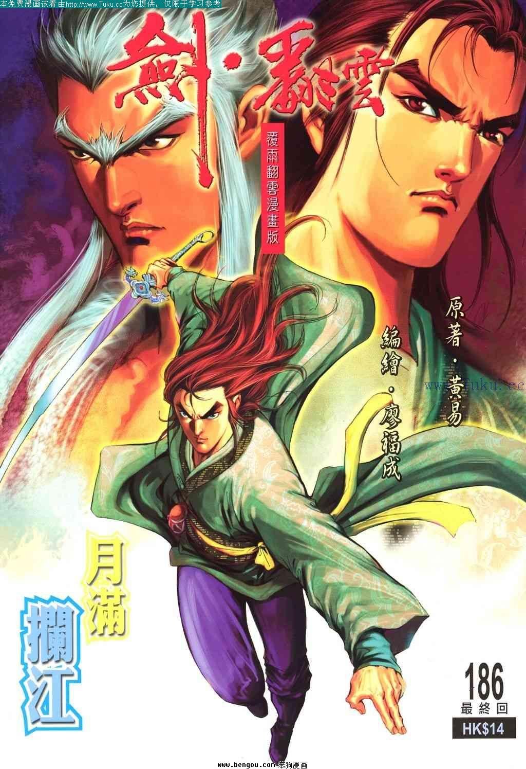 第186卷