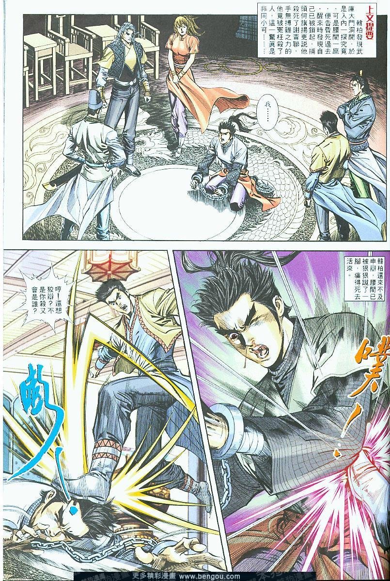 第19话