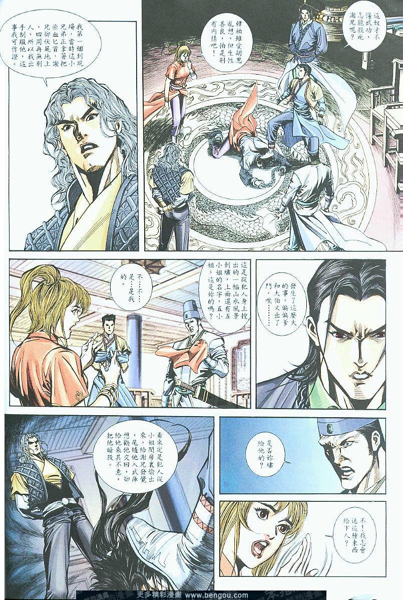 第19话