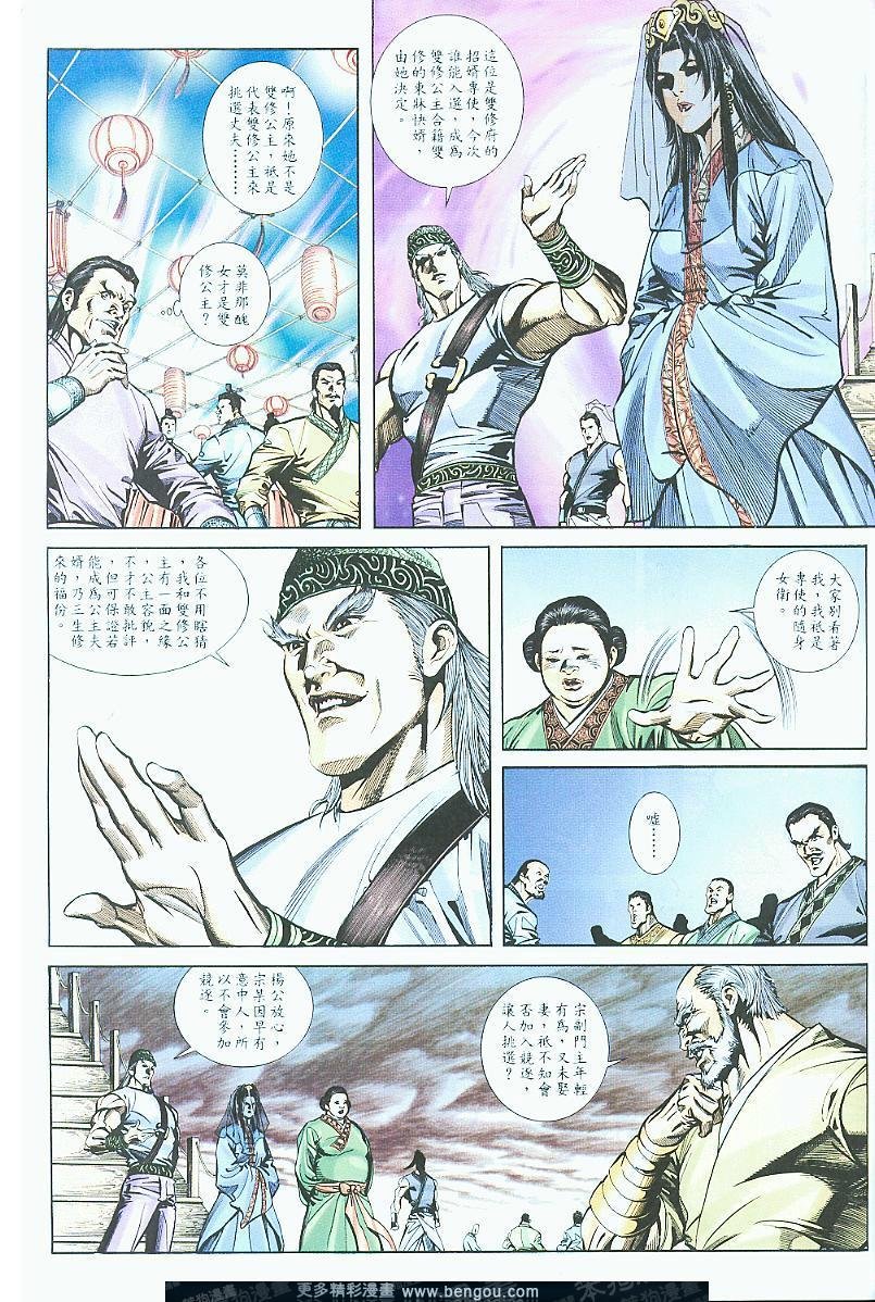 第19话