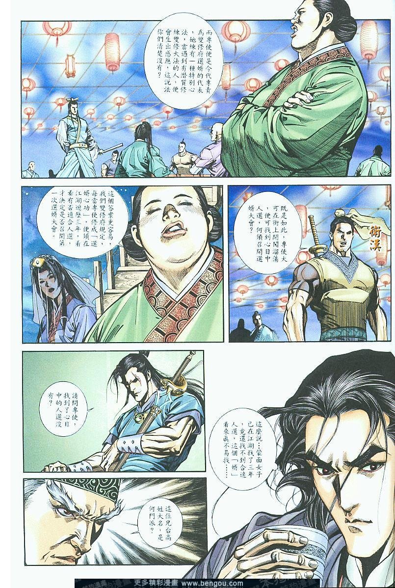 第19话