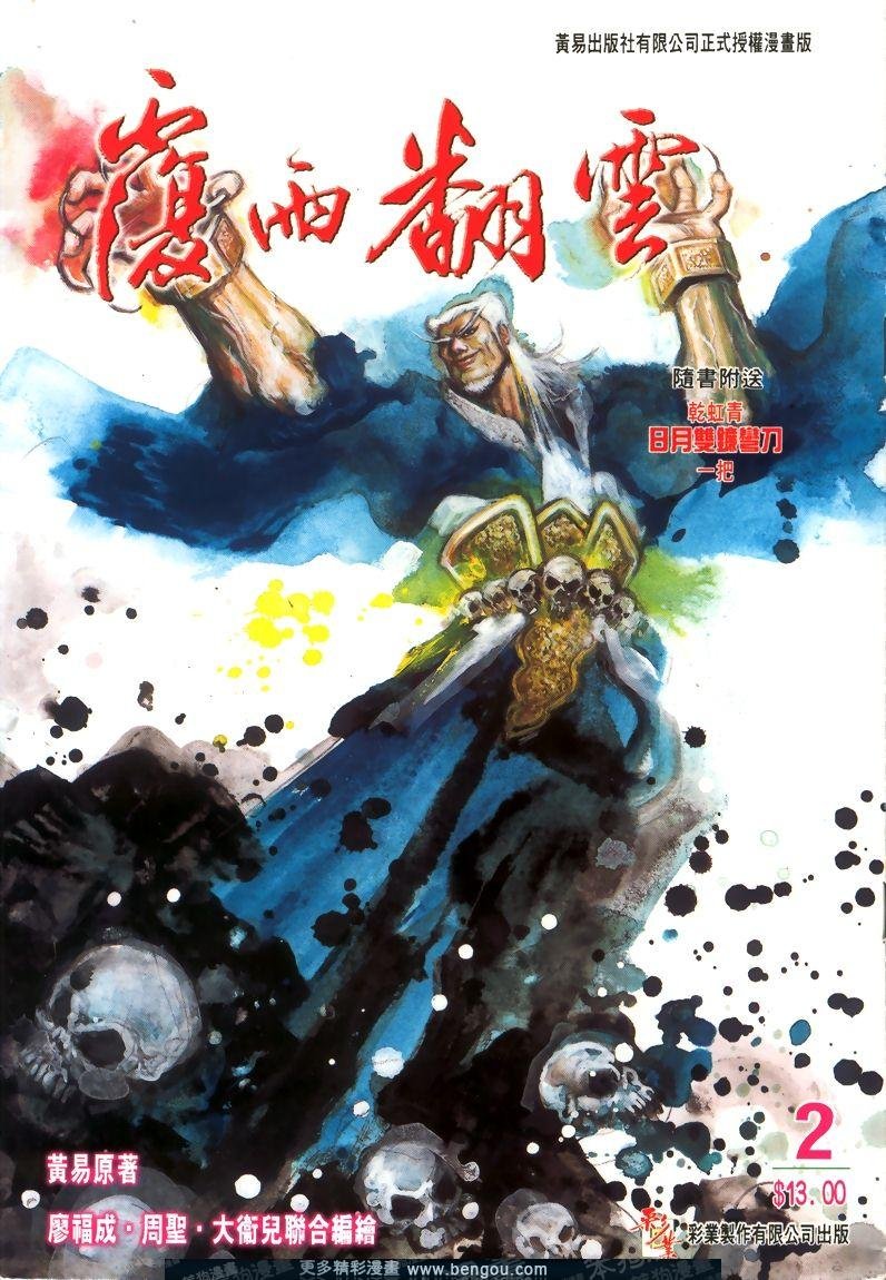 第2话