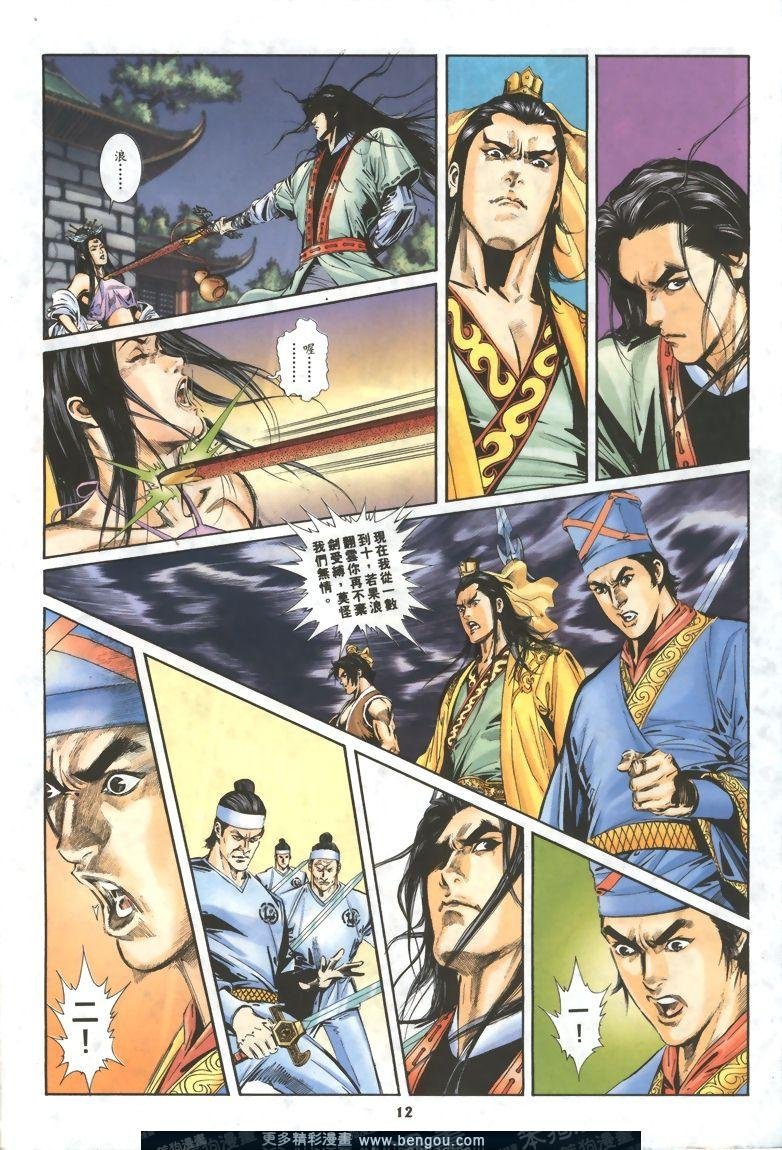 第2话