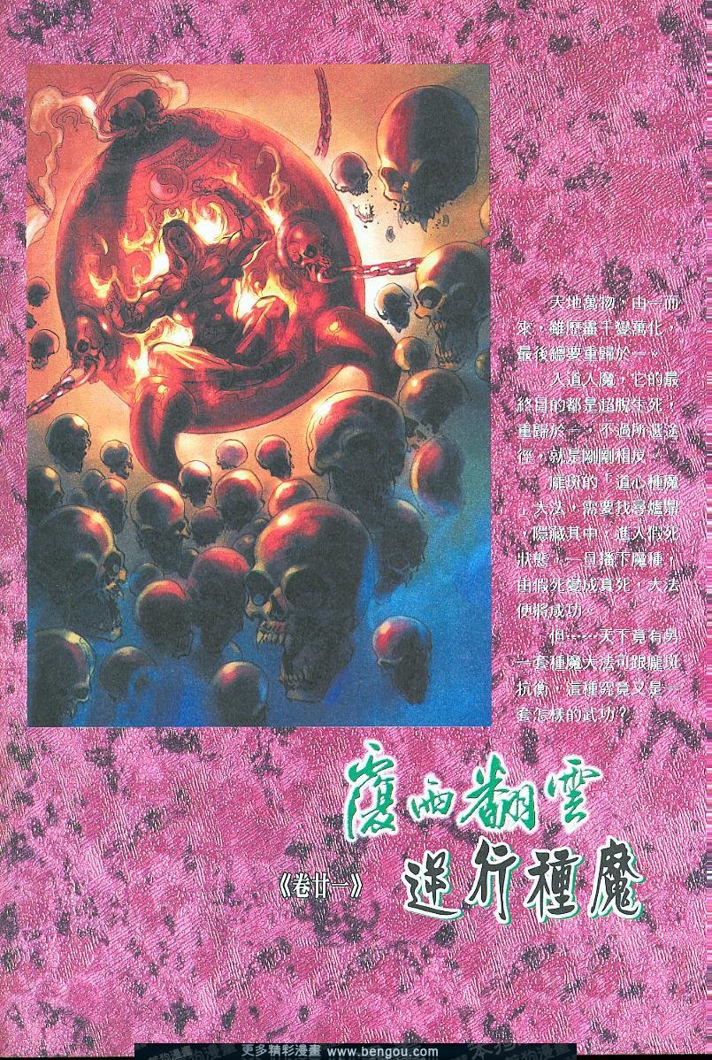 第20话