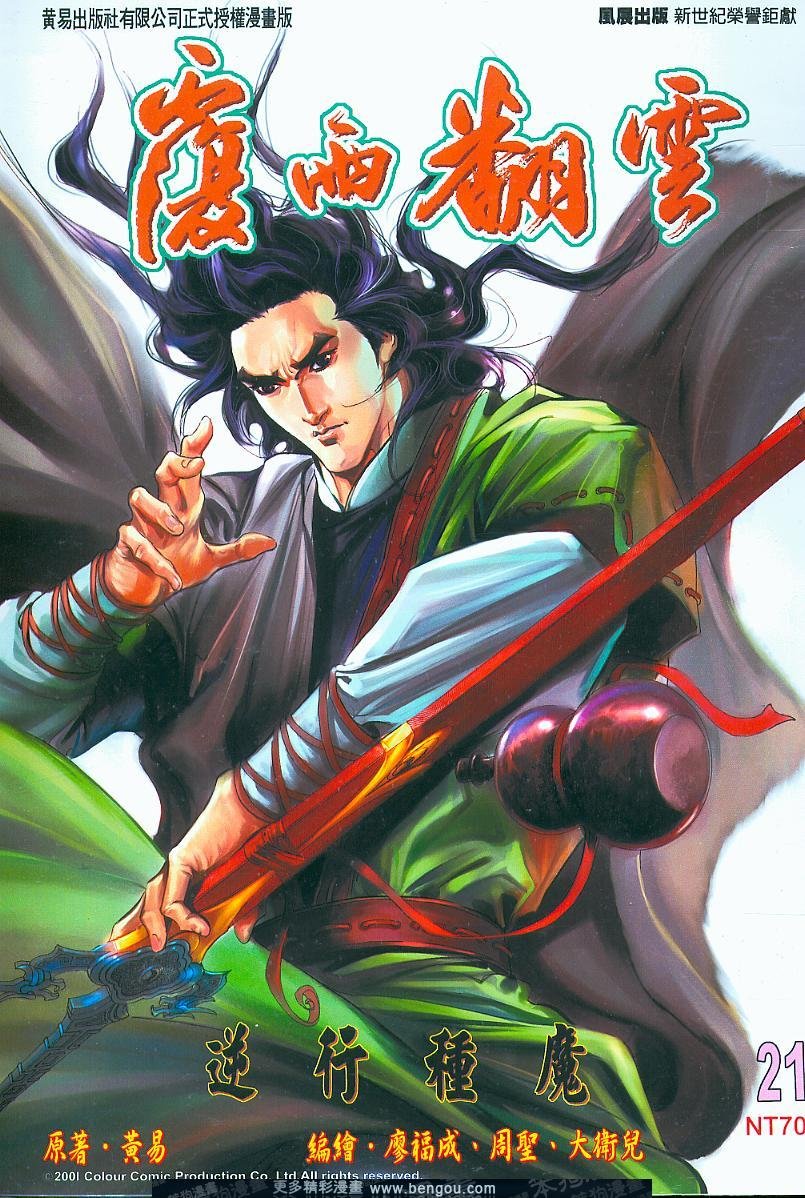 第21话
