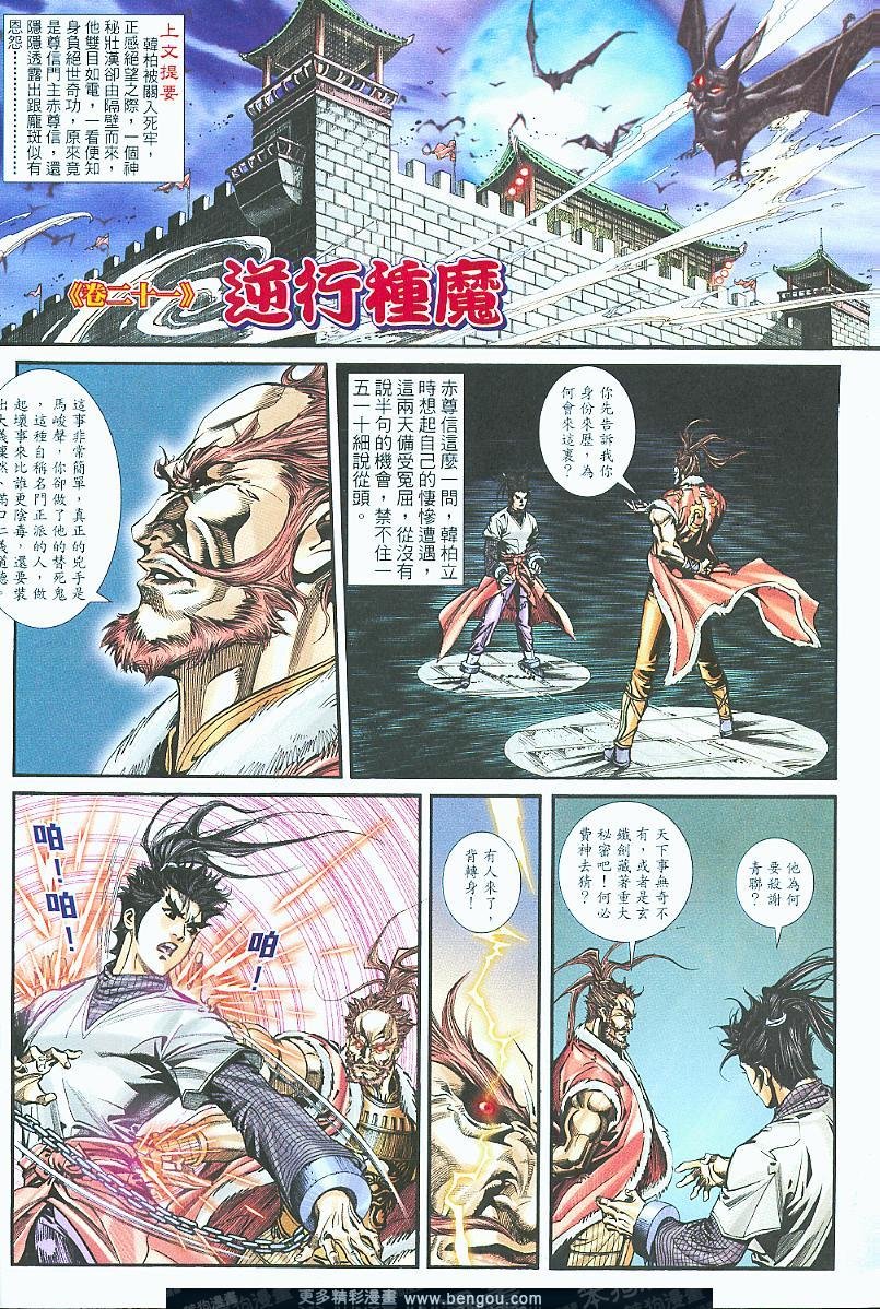 第21话