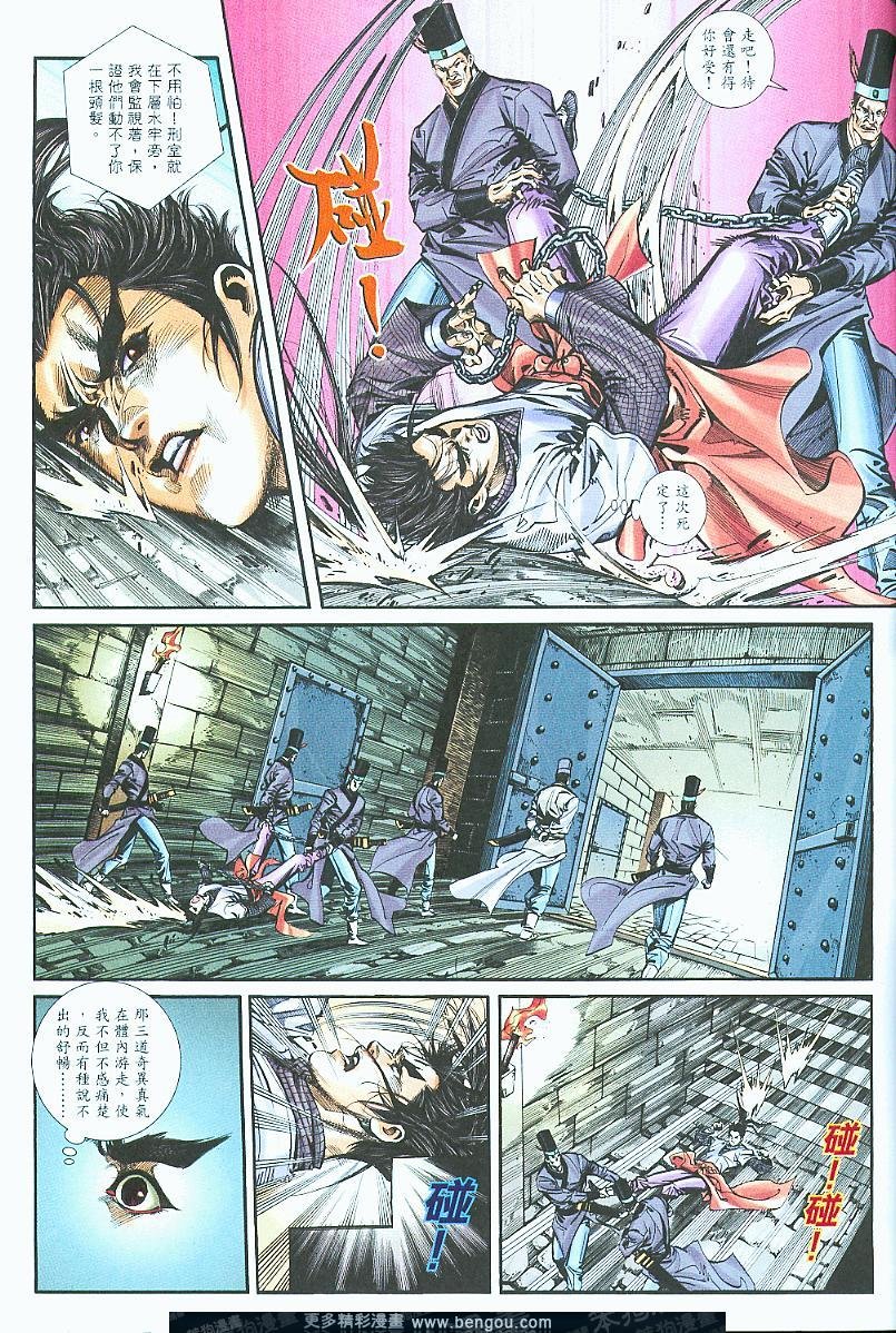 第21话