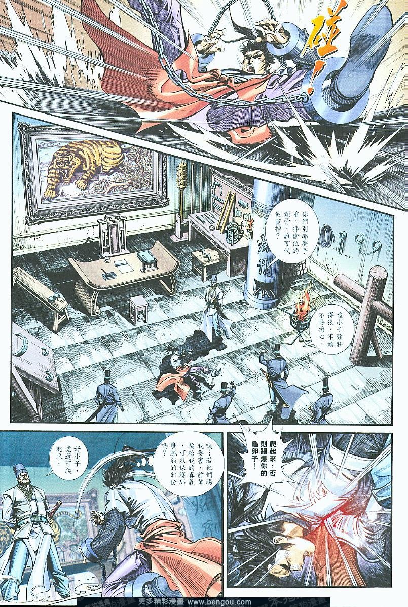 第21话