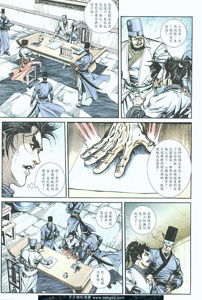 第21话