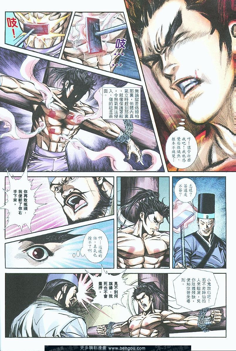第21话