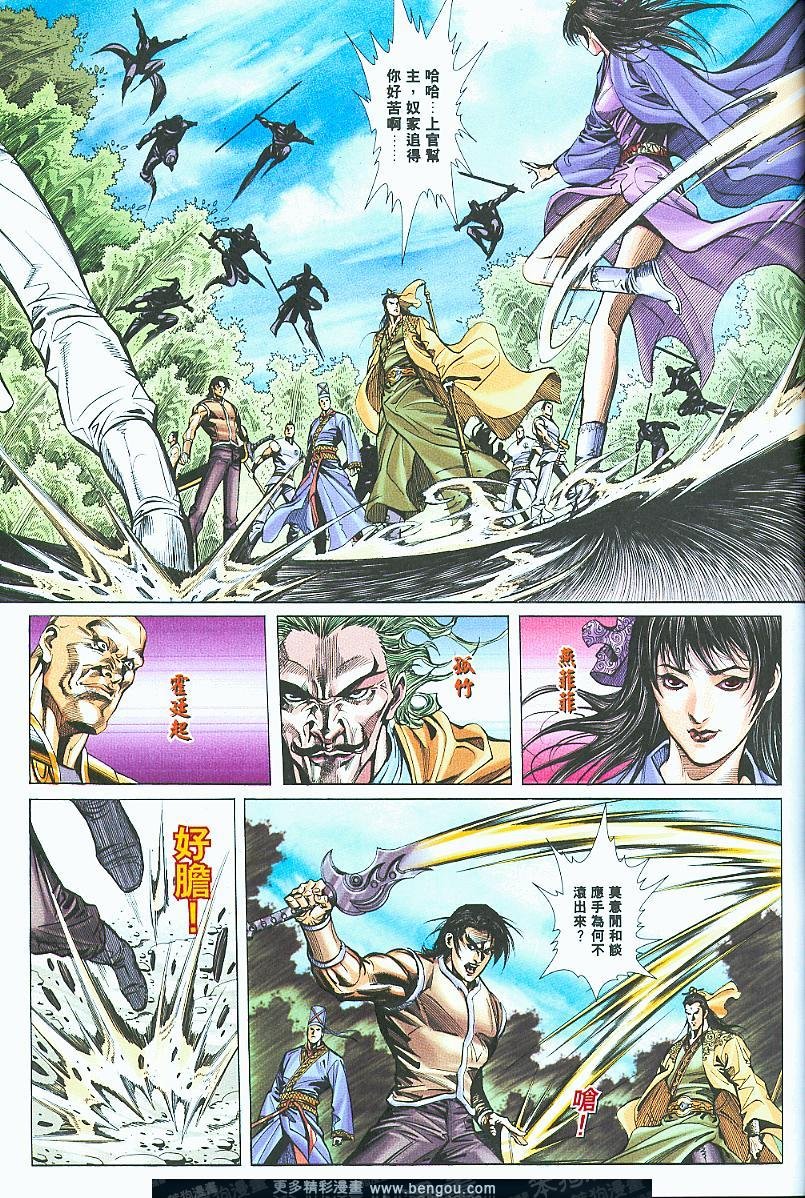 第21话