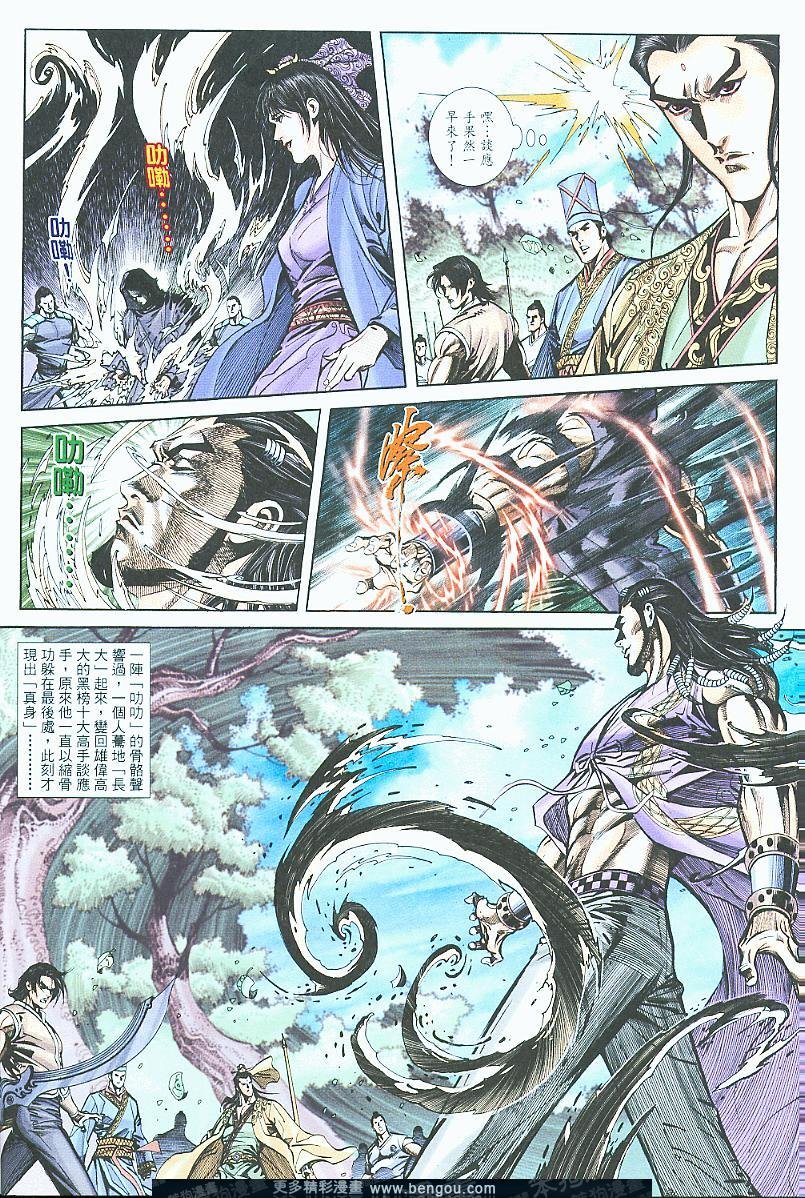 第21话
