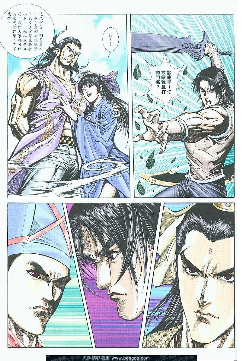 第21话