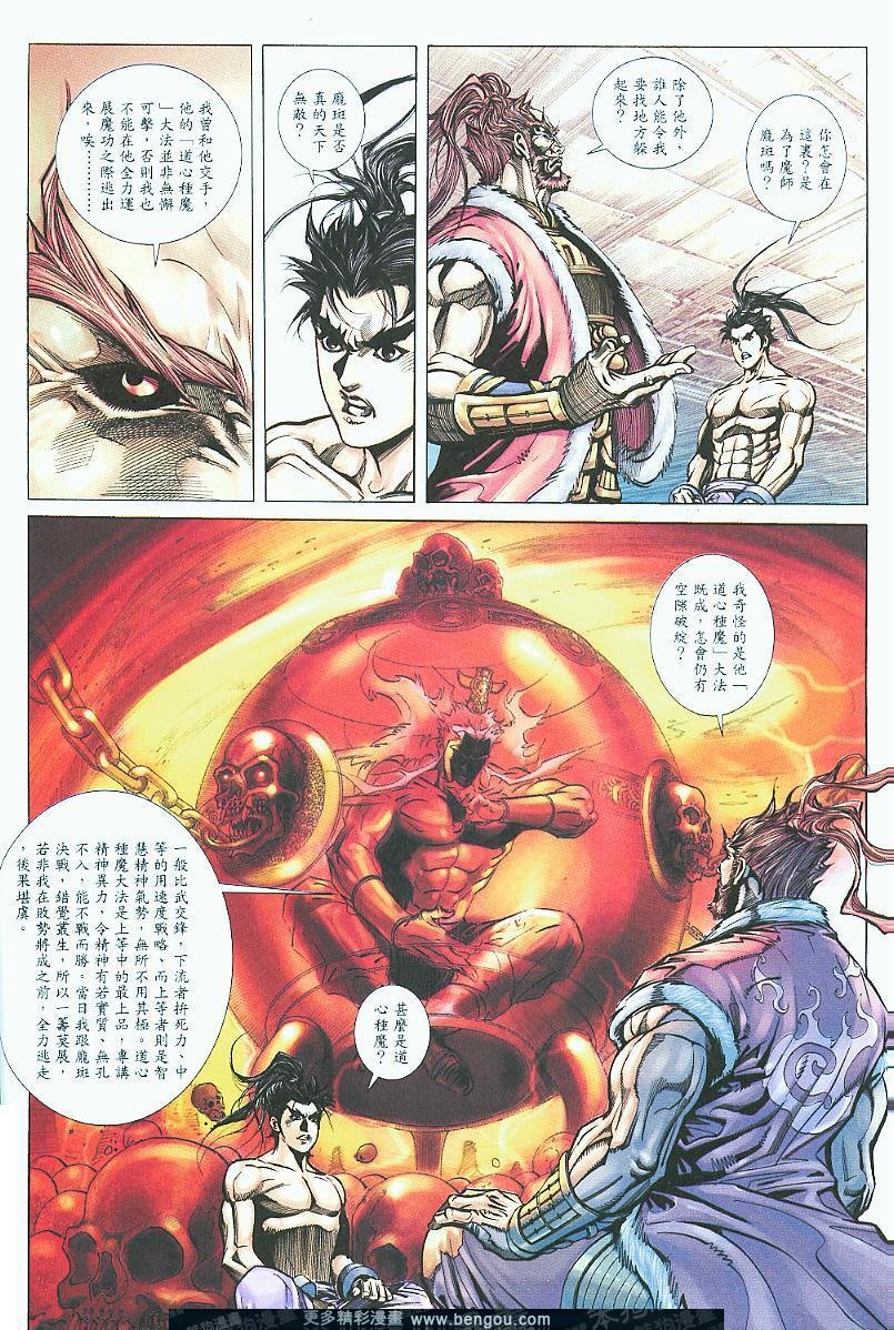 第21话