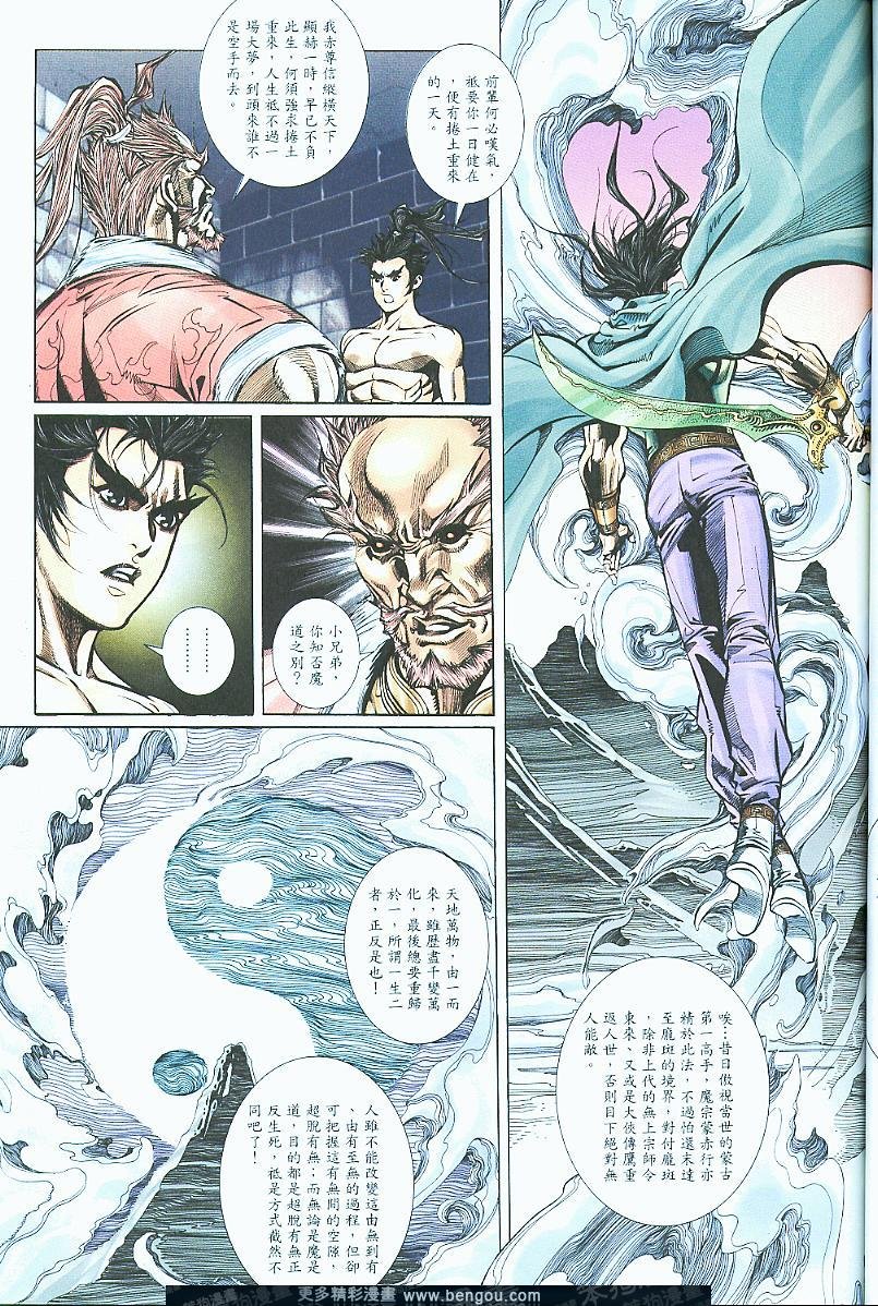 第21话