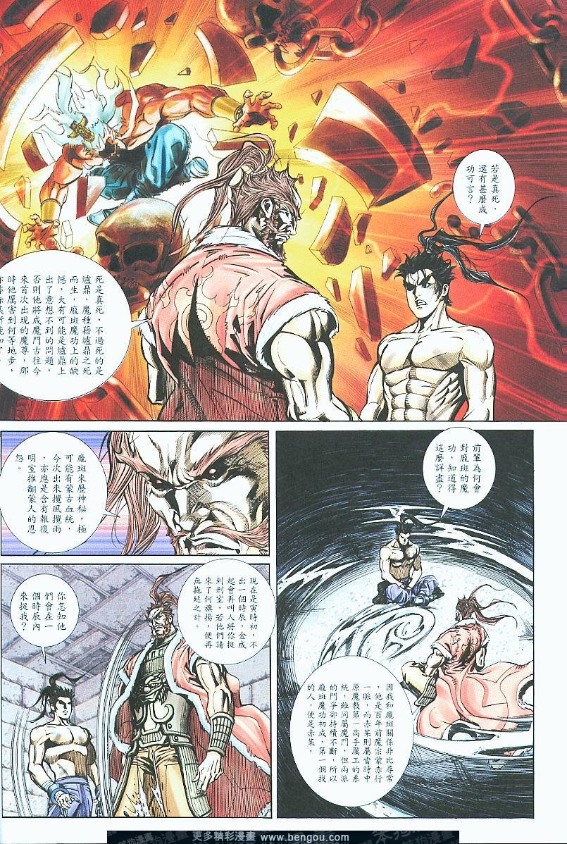 第21话